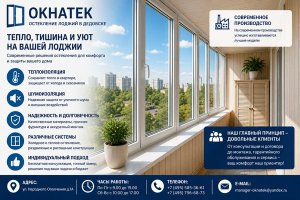 Остекление лоджий в Дедовске: выбор конструкций, особенности монтажа и дальнейшая эксплуатация