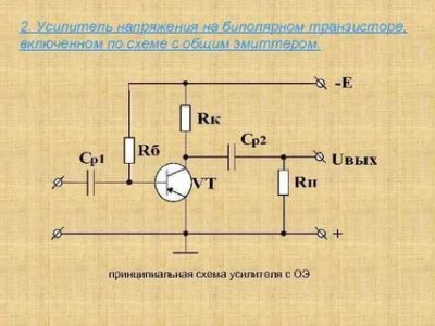 Как усилить напряжение с помощью транзистора