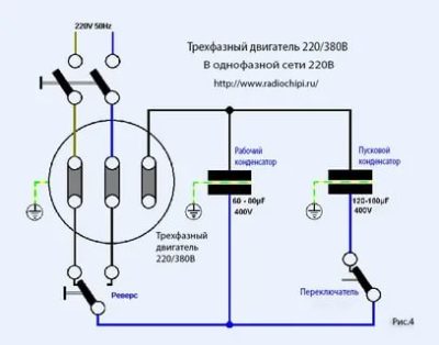 Как подключить двигатель 220в через конденсатор
