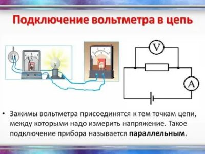 Как правильно подключить амперметр в цепь электрического тока