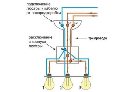 Как подключить лампу с тремя проводами