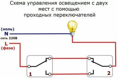Как работает проходной выключатель