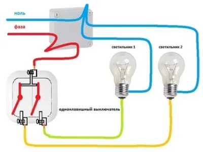 Как подключить двойной выключатель на две лампочки